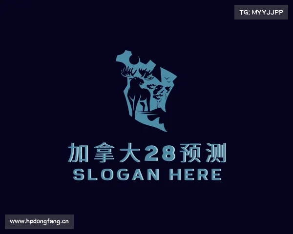 介绍加拿大28预测